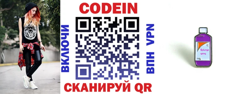 KRAKEN вход  Починок  Кодеин напиток Lean (лин) 