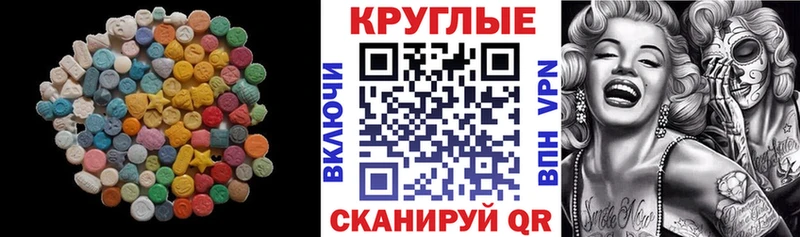 Ecstasy MDMA  наркошоп  Починок 