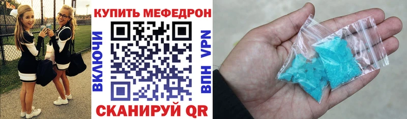 Мефедрон мука  Починок 