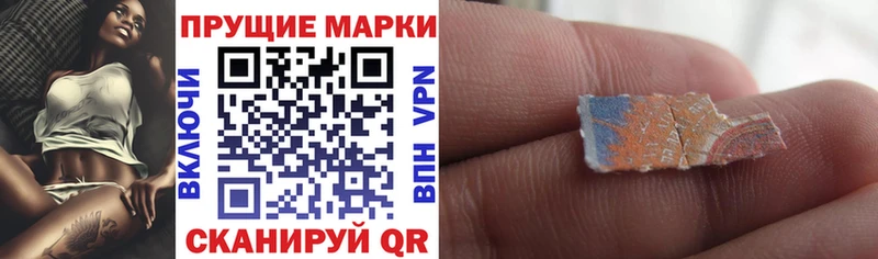 Наркотические марки 1500мкг Починок